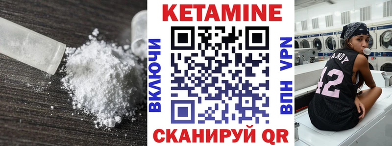 КЕТАМИН VHQ дарнет шоп Балей