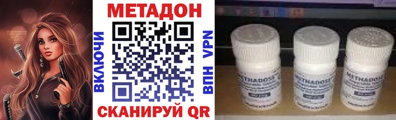 MEGA как зайти  Балей  МЕТАДОН кристалл 